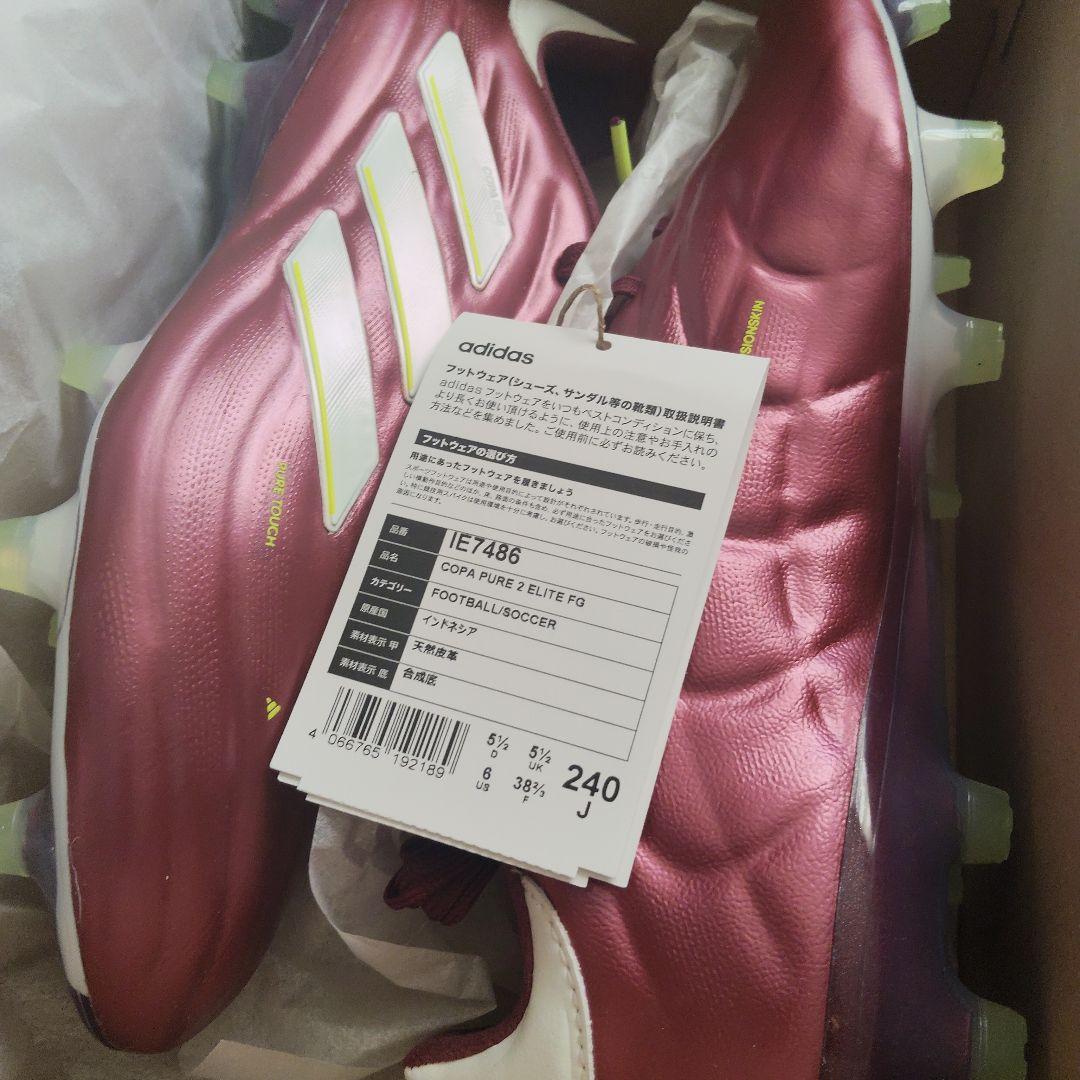 定価税込25000円 アディダス　コパピュア2 エリート　FG 24.0センチ
