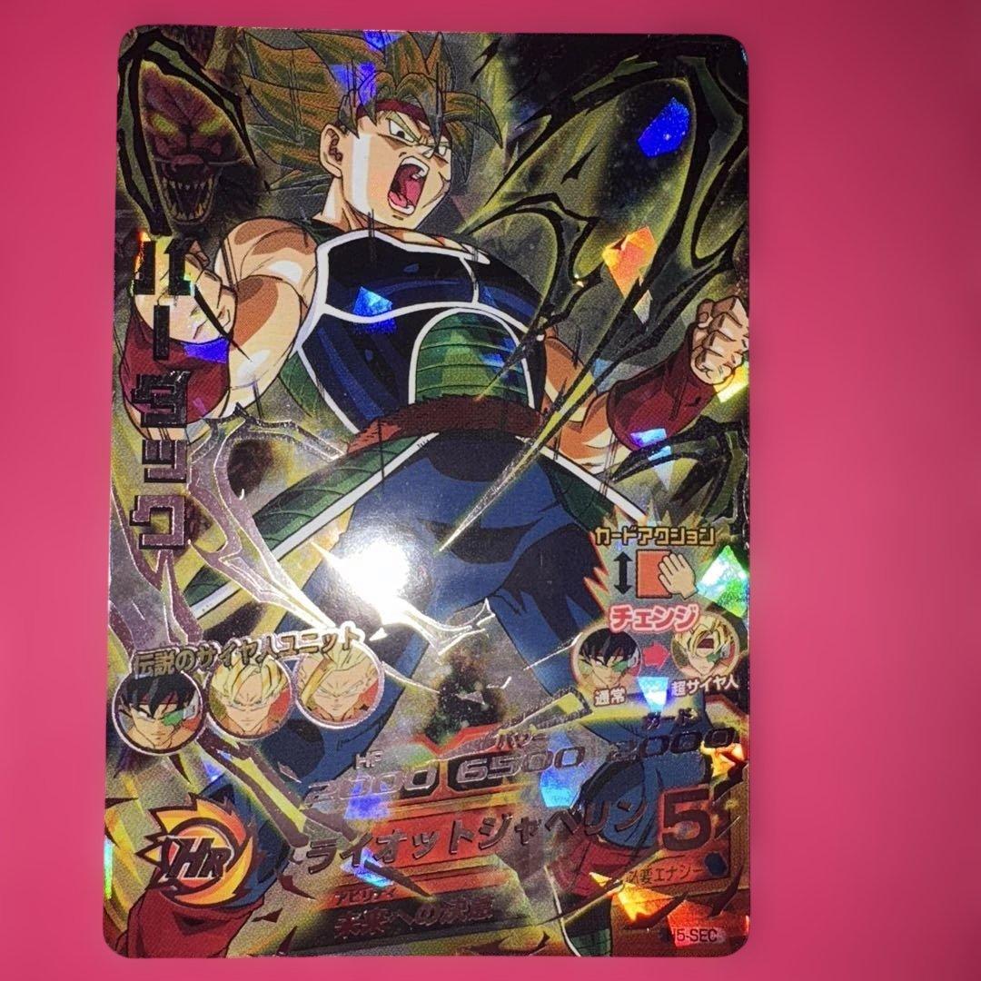 ドラゴンボールヒーローズ　バーダック　旧弾