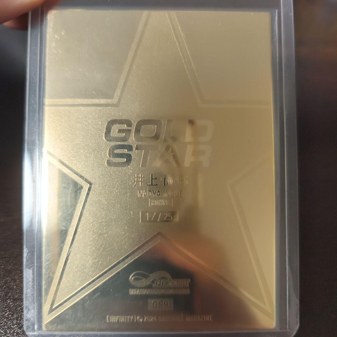井上尚弥 BBM 2024 INFINITY GOLDEN 当選書付 25枚限定