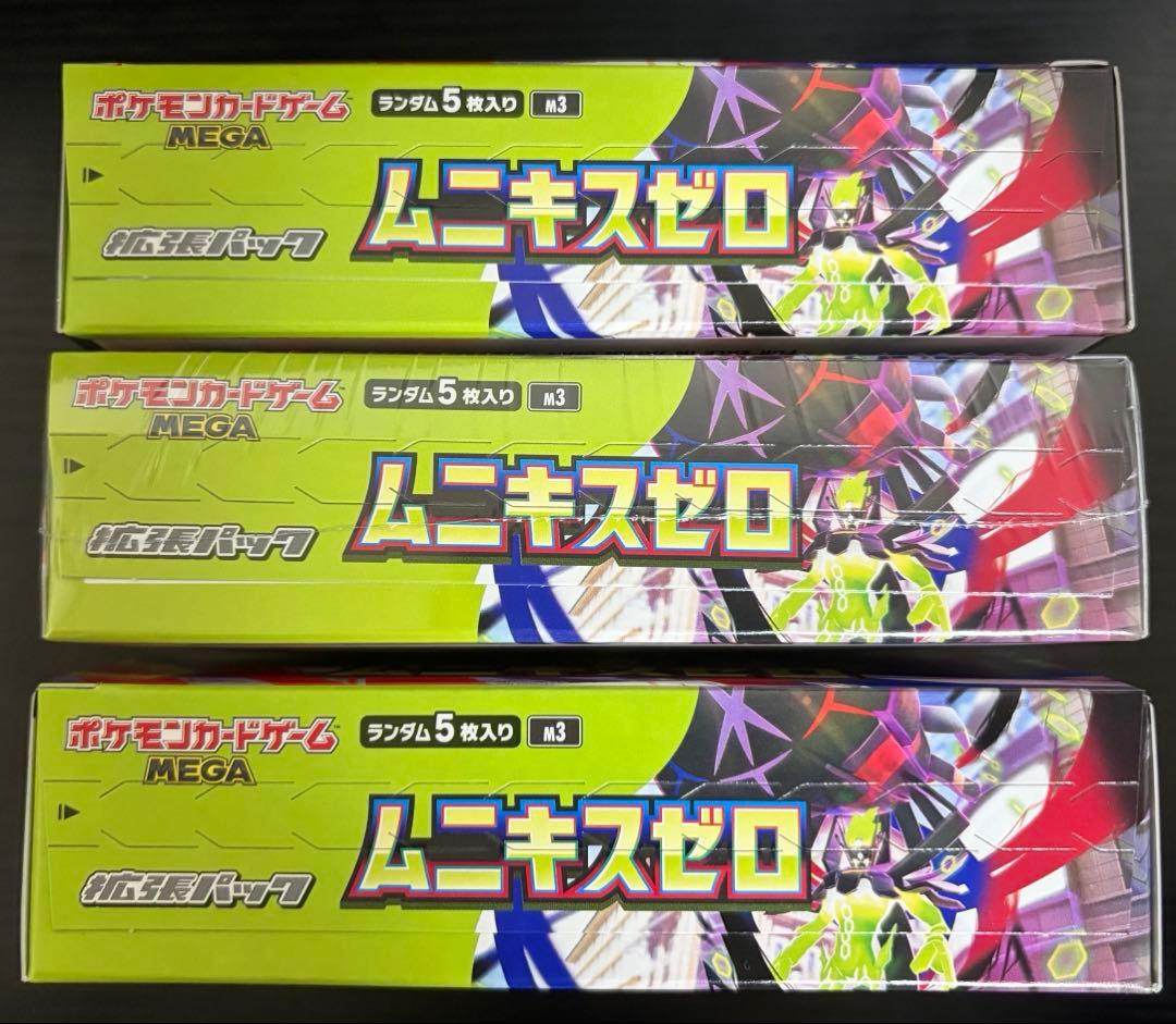 ポケモンカード　ムニキスゼロ　シュリンク付き1BOX シュリなしペリペリあり2