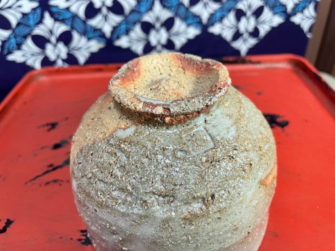 大嶺實清氏 茶碗　（刻印あり）