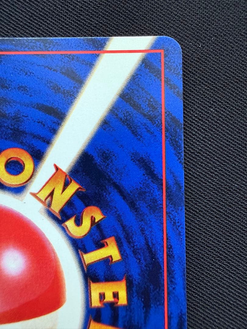 【極美品・弱全面ホロ】ファイヤー 化石の秘密 ポケモンカード 旧裏