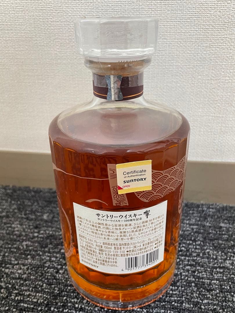 【新品未開封】響 サントリー100周年記念ウイスキー