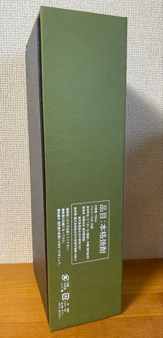 長期熟成酒かめつぼ壺焼酎アルコール25度 森伊蔵 極上の一滴720ML
