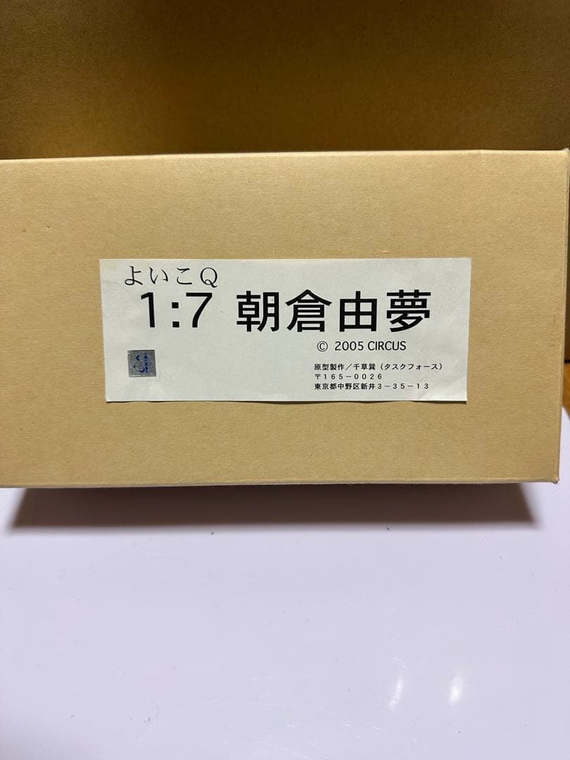 よいこQ 1/7 朝倉由夢 ガレージキット