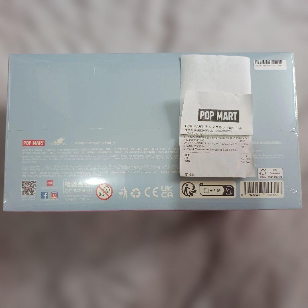 【あきさん】正規品 ラブブ Exciting Macaron 1アソート