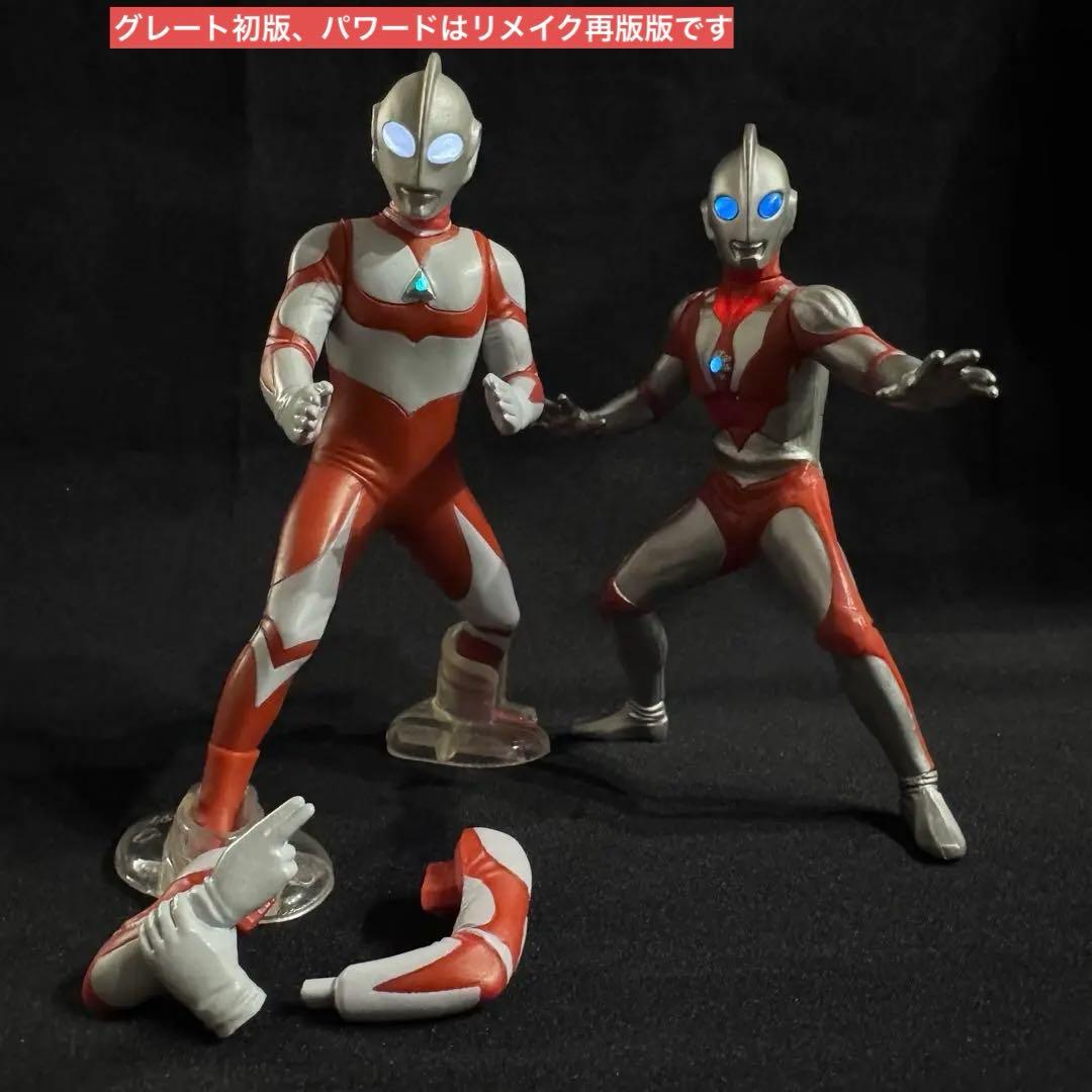 グレート　パワード　ファイティングポーズ　アルティメットルミナス　ウルトラマン