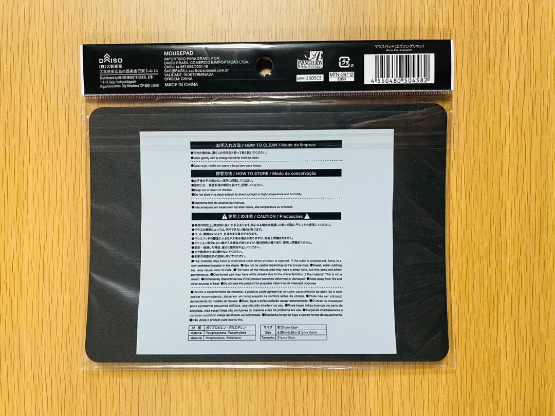 エヴァンゲリオン 初号機 バックパック EVANGELION 碇シンジ