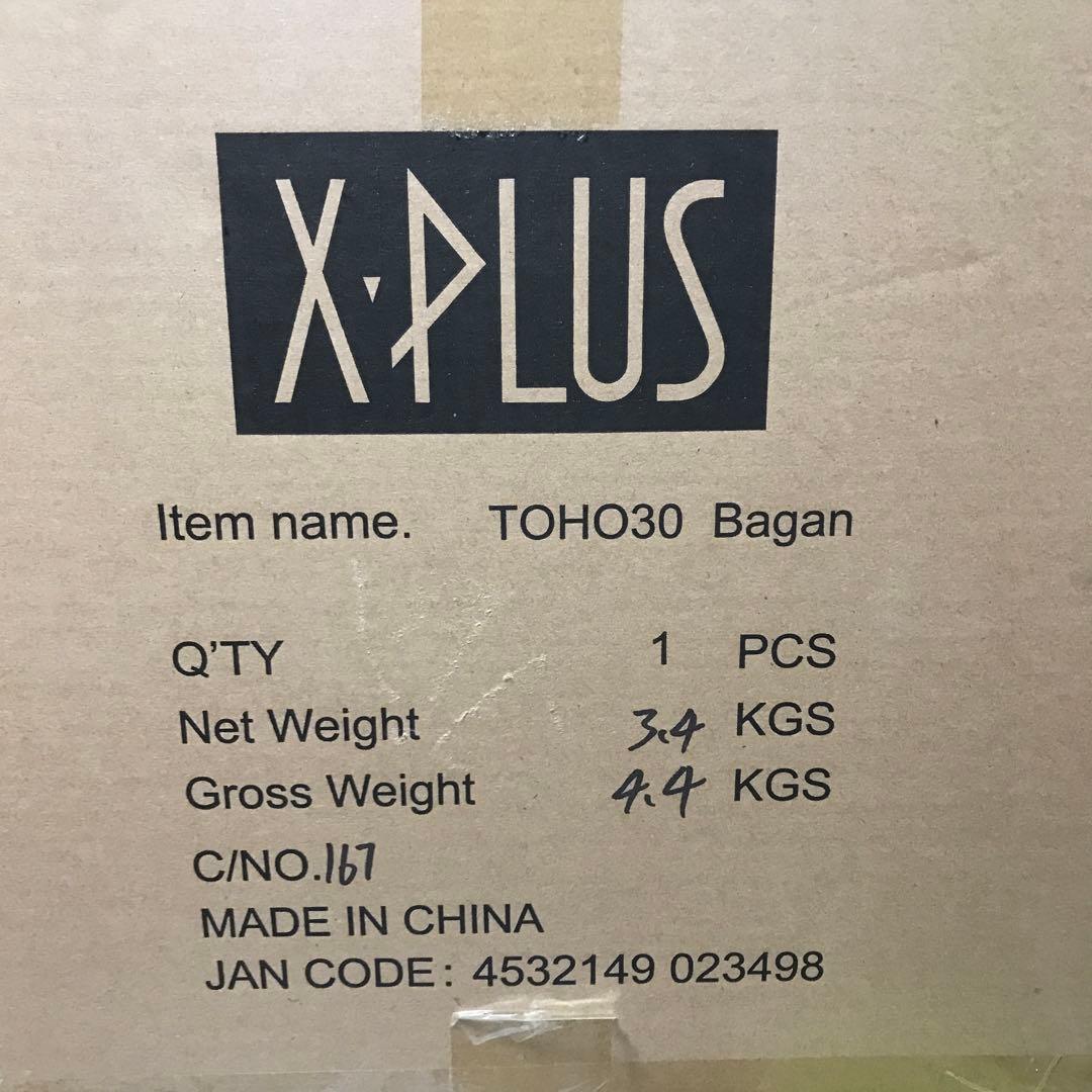 新品　少年リック限定　東宝30cmシリーズ　バガン　BAGAN　正規品