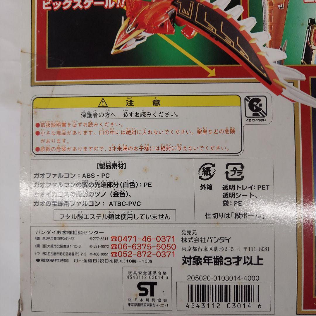 ぴよのすけ入手困難！新品未使用未開封パワーアニマルガオファルコ