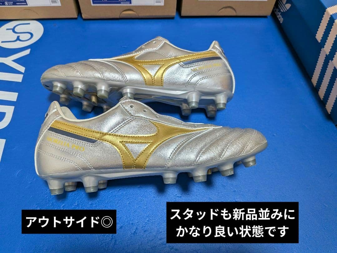 ミズノ　モレリア II プロ【美品】