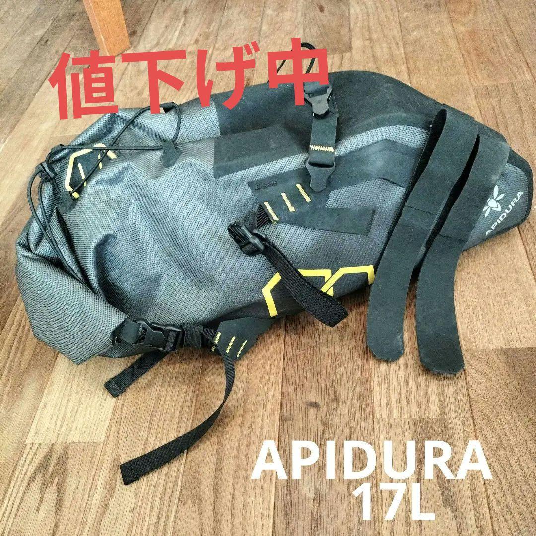 APIDURA 車体装着バッグ 17L