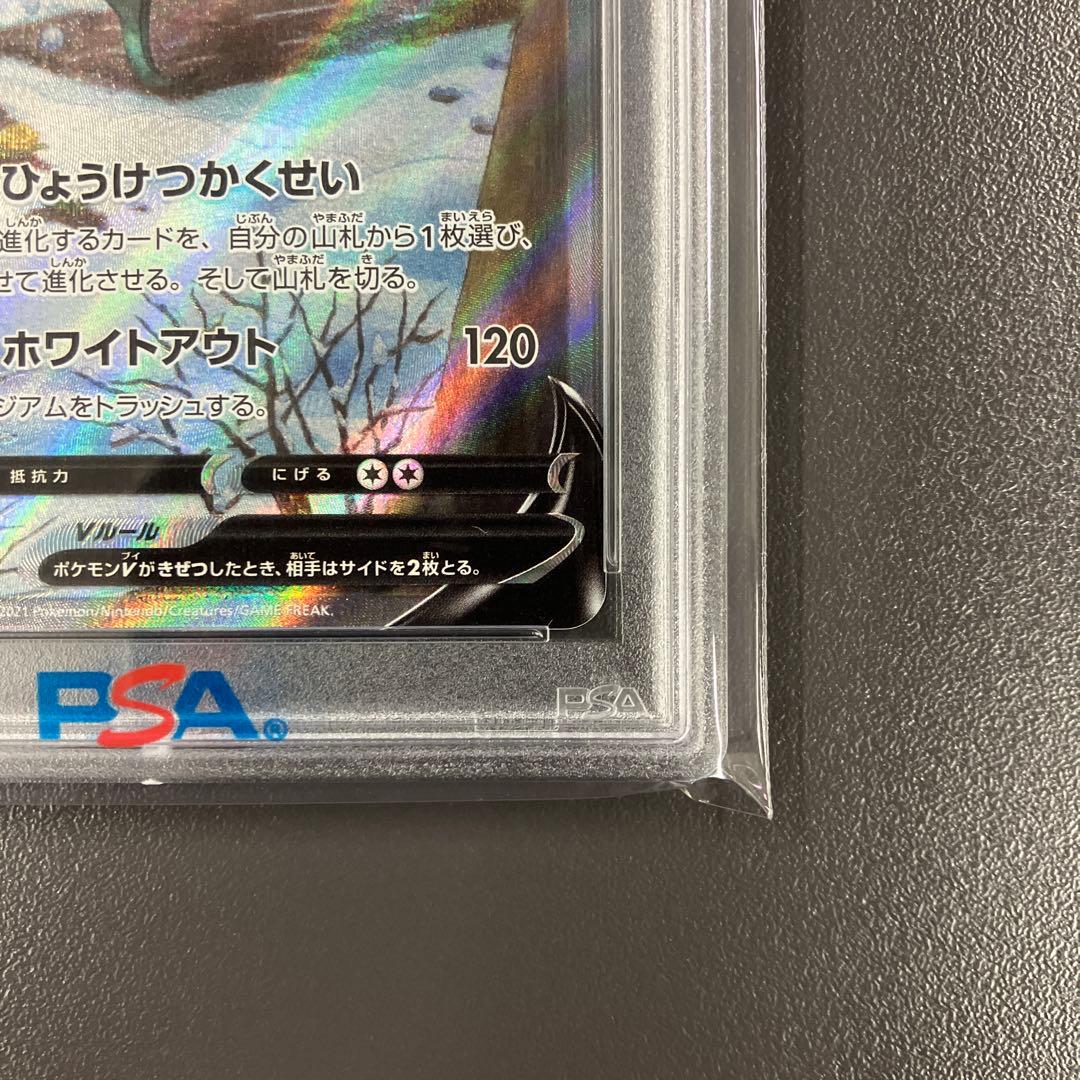 ［最安値］グレイシアV SR sa psa10 ポケモンカード
