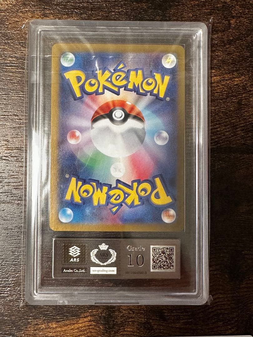 ミュウex SAR ars10 鑑定書付き