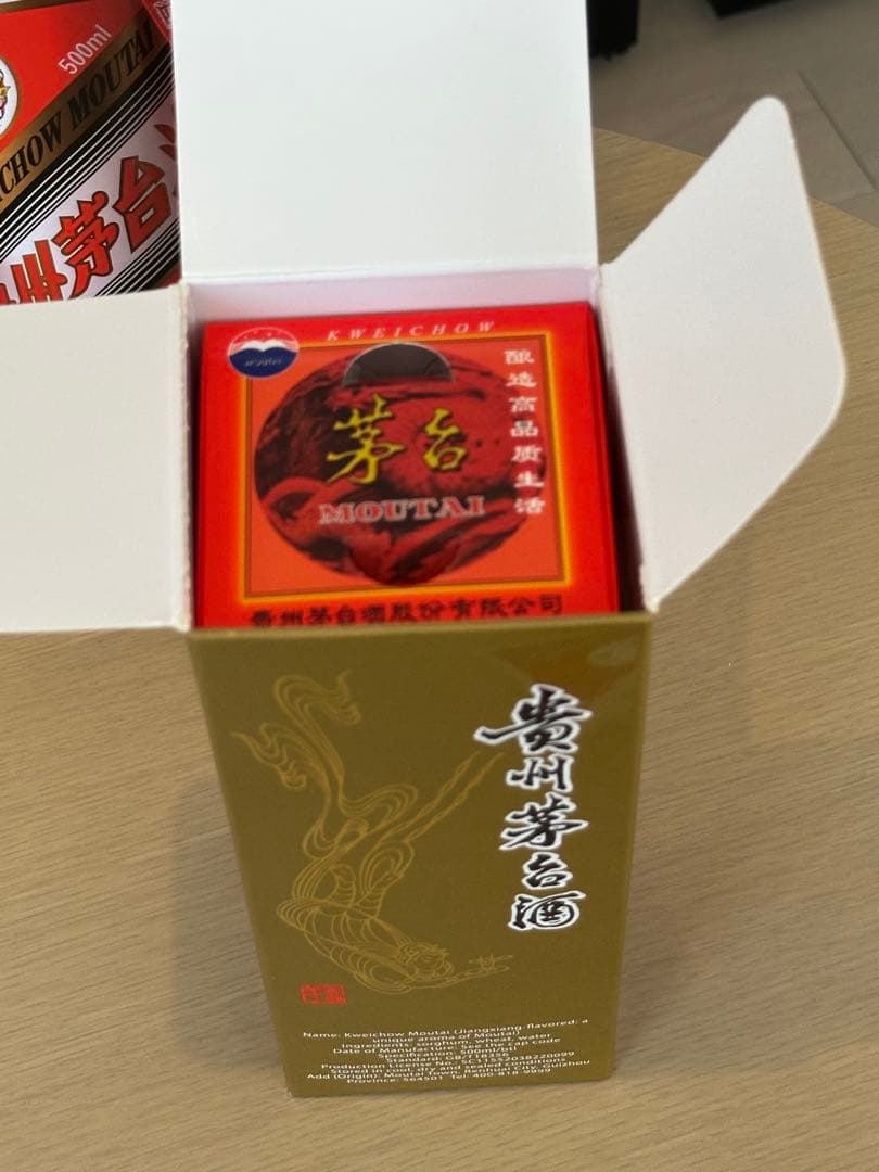 貴州茅台酒 マオタイ酒 天女ラベル 2025 500ml 53%