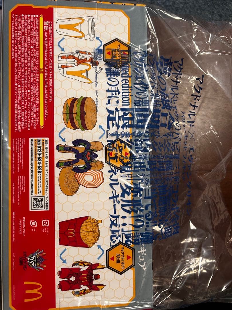 マック×エヴァンゲリオン　バリューセットフィギュア