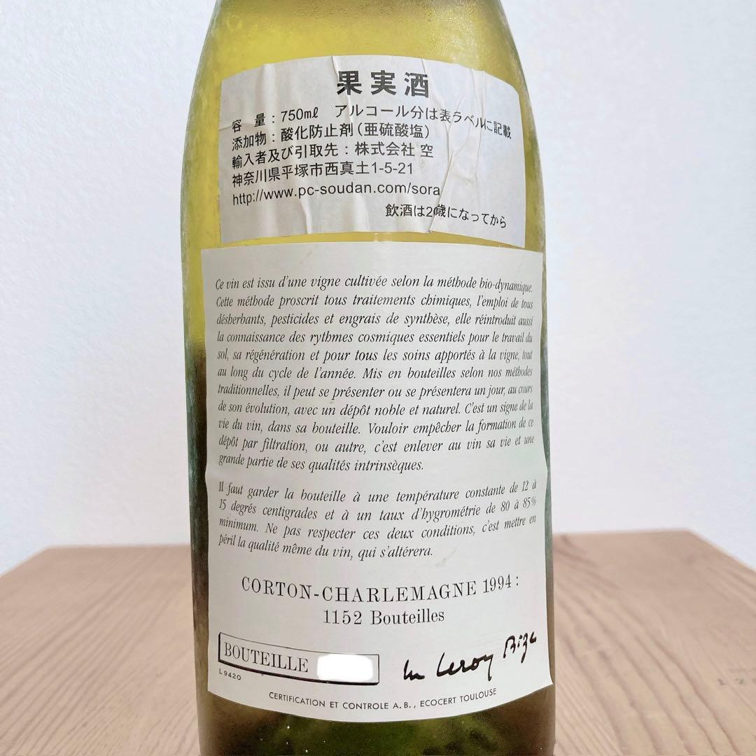ドメーヌ ルロワ コルトン シャルルマーニュ グランクリュ 1994 Leroy