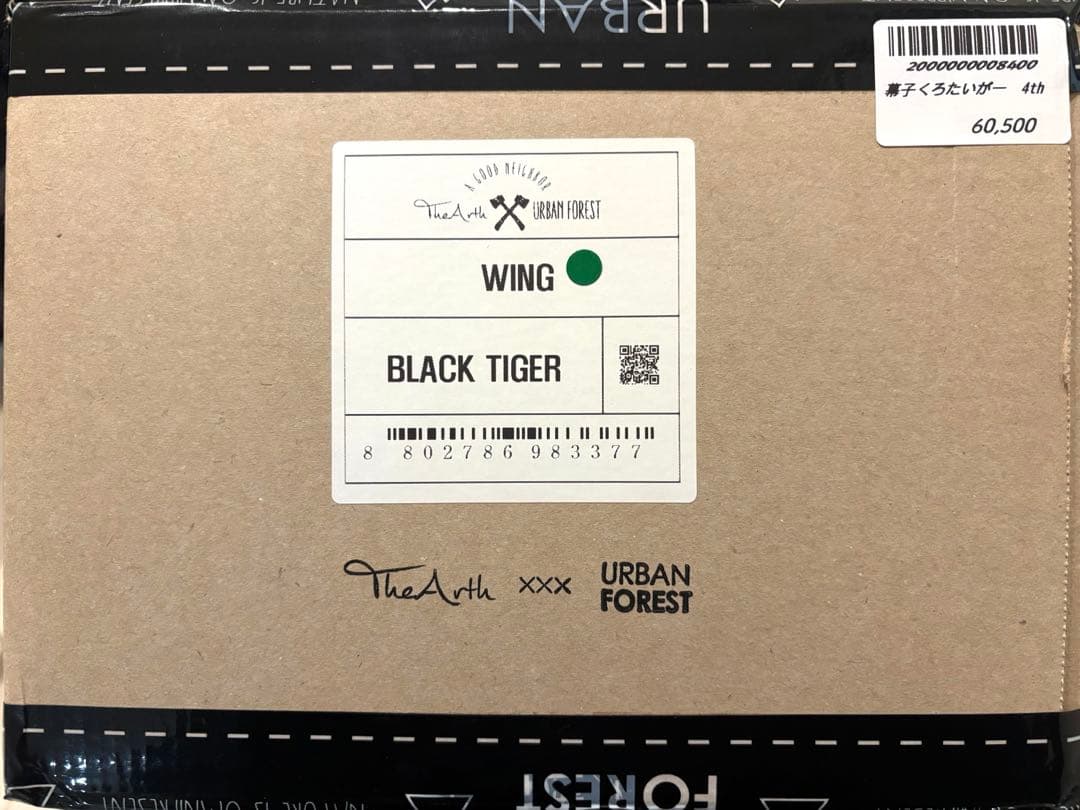 幕子　くろたいがー　4th ざぁっ〜す　theArth