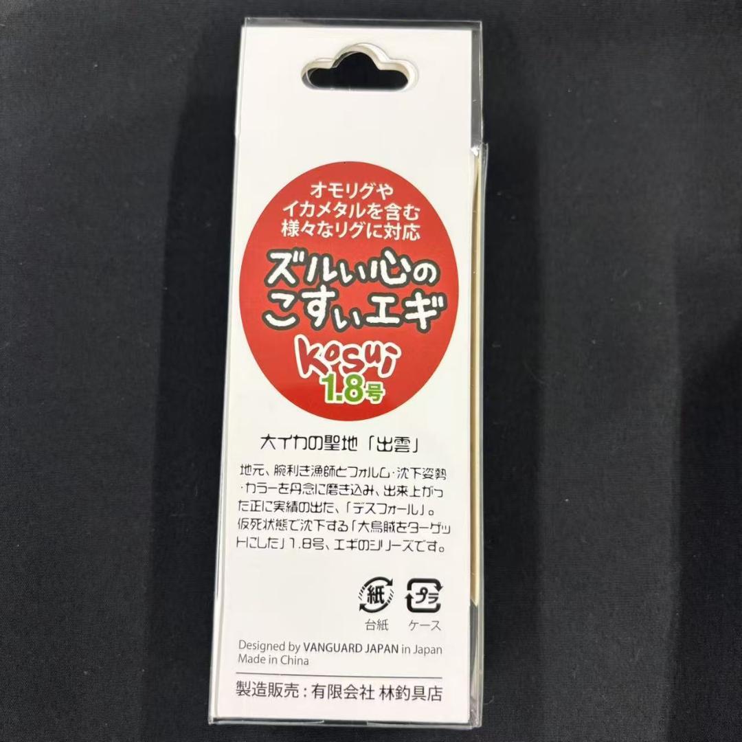 激安❗️ デスフォール　1.8号　9色セット　イカメタル　オモリグ　ドロっパー