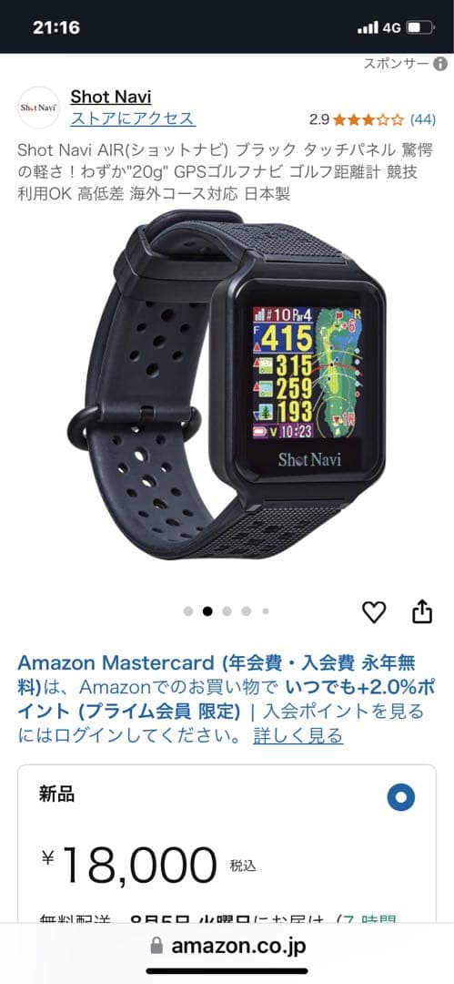 ラウンド用品・アクセサリー Shot Navi Air