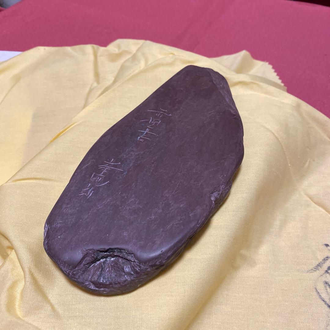 すずり　硯　甲州銘石雨畑硯　峯硯堂本舗