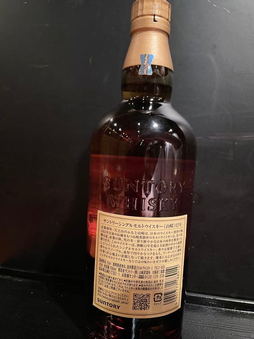 サントリー シングルモルトウイスキー 山崎12年700ml