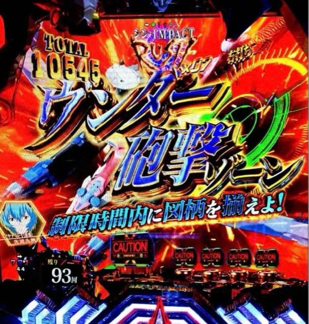 ⭐️パチンコ実機⭐️最強フルカスタムオート仕様☆Ｐシン・エヴァTypeレイ＊送料込‼️