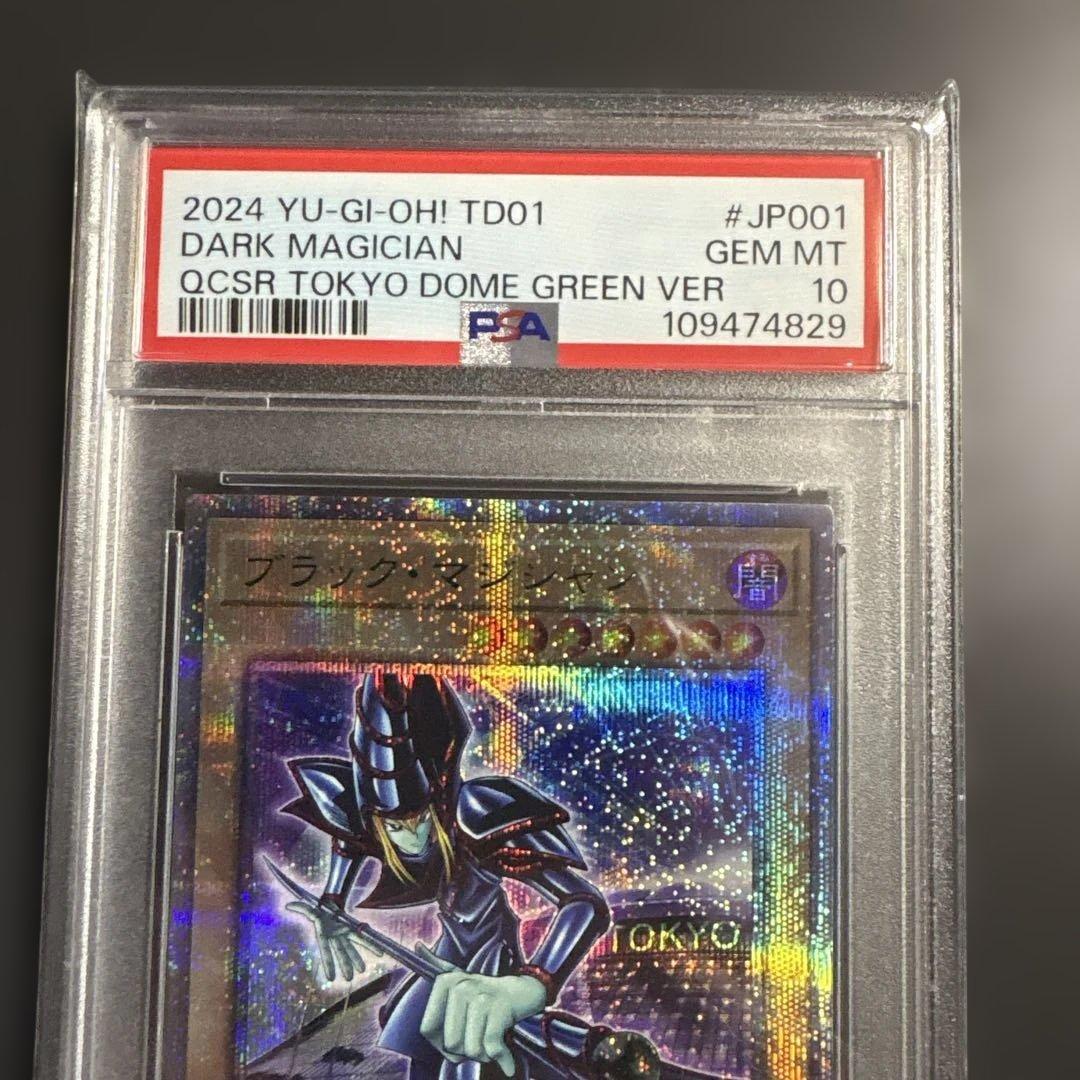 【PSA10】ブラック・マジシャン 東京ドーム プロモ 25th