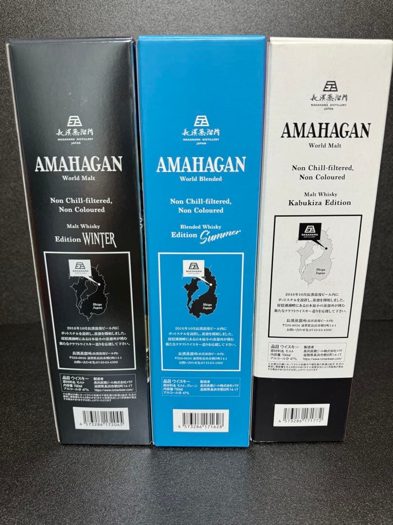 長濱蒸留所　AMAHAGAN ウイスキー 3本セット
