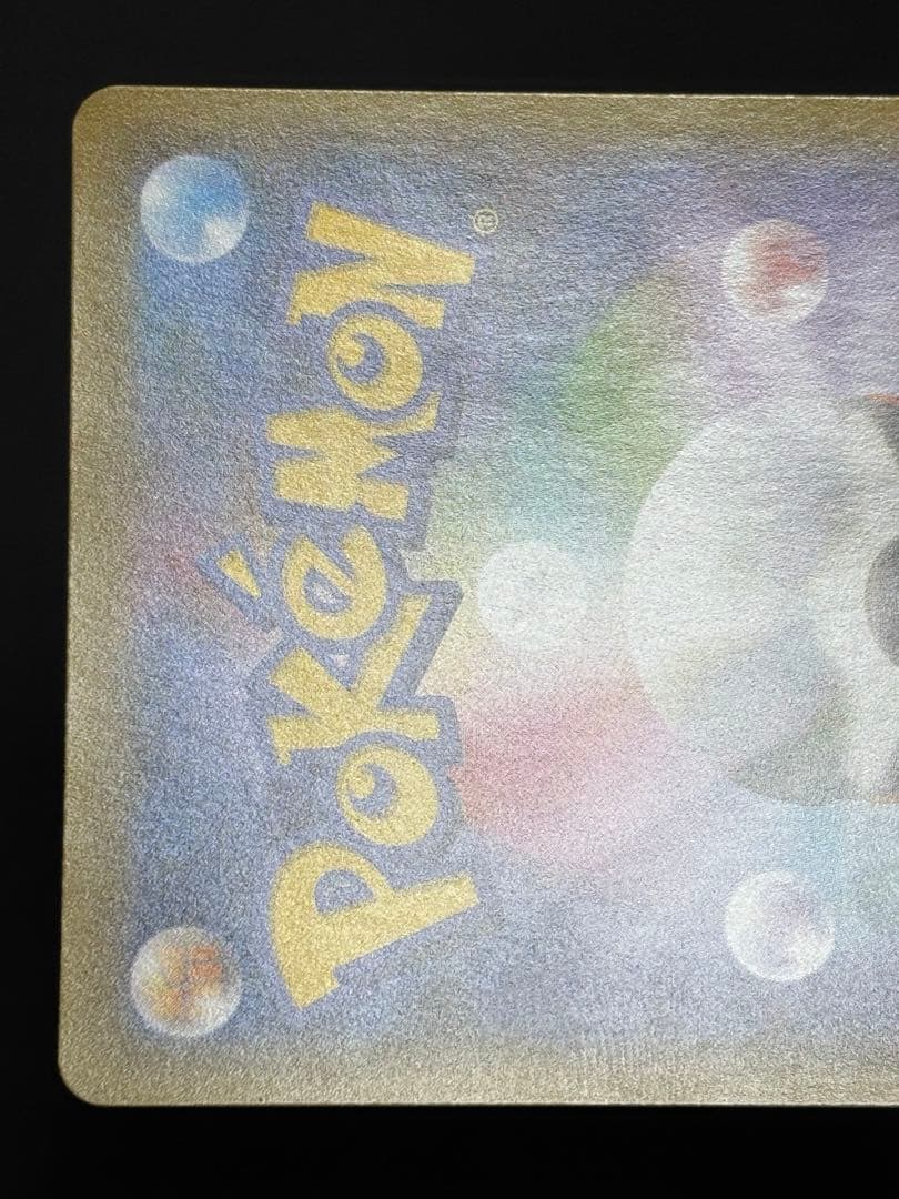 レックウザv sa 076/067 ポケモンカード