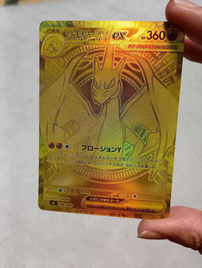 あ*️様 慎*)様 メガリザードンY EX 360 HP