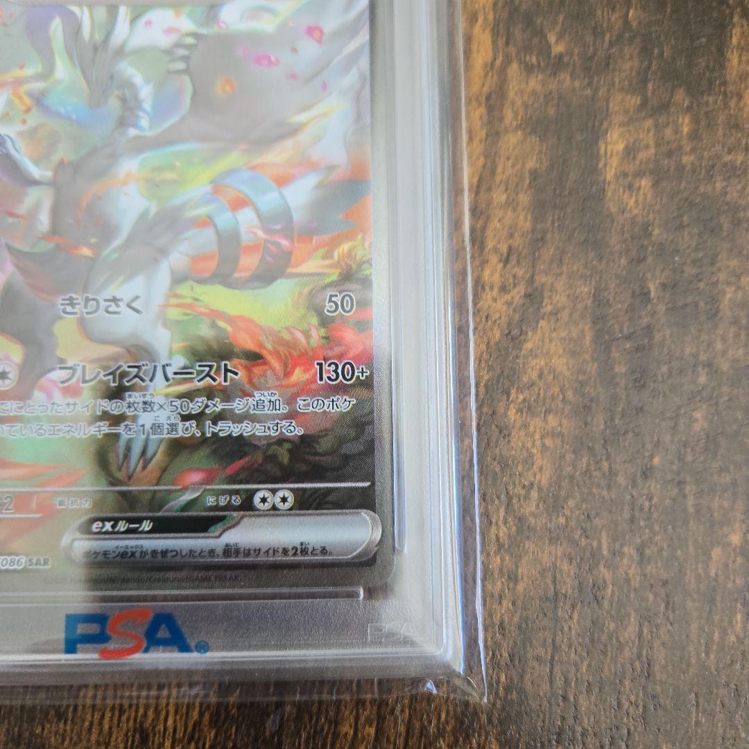 PSA10 レシラムex SAR ゼクロムex SAR まとめ売り