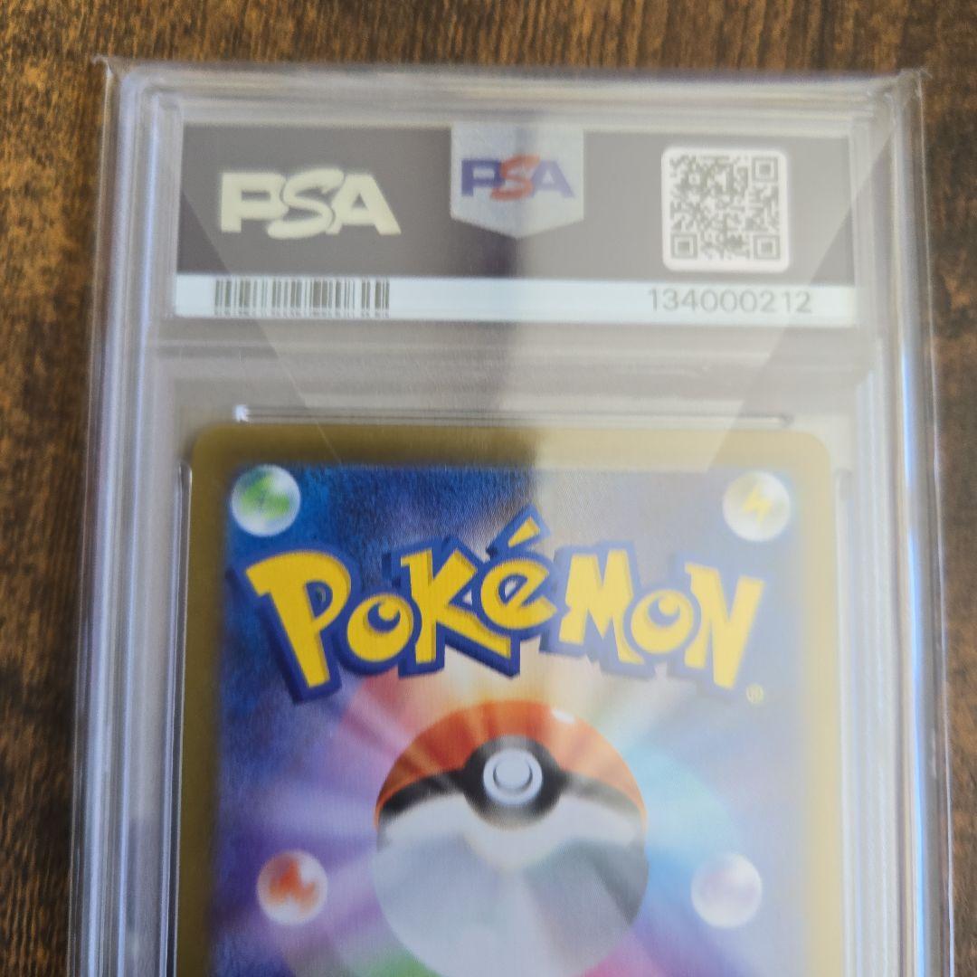 PSA10 レシラムex SAR ゼクロムex SAR まとめ売り