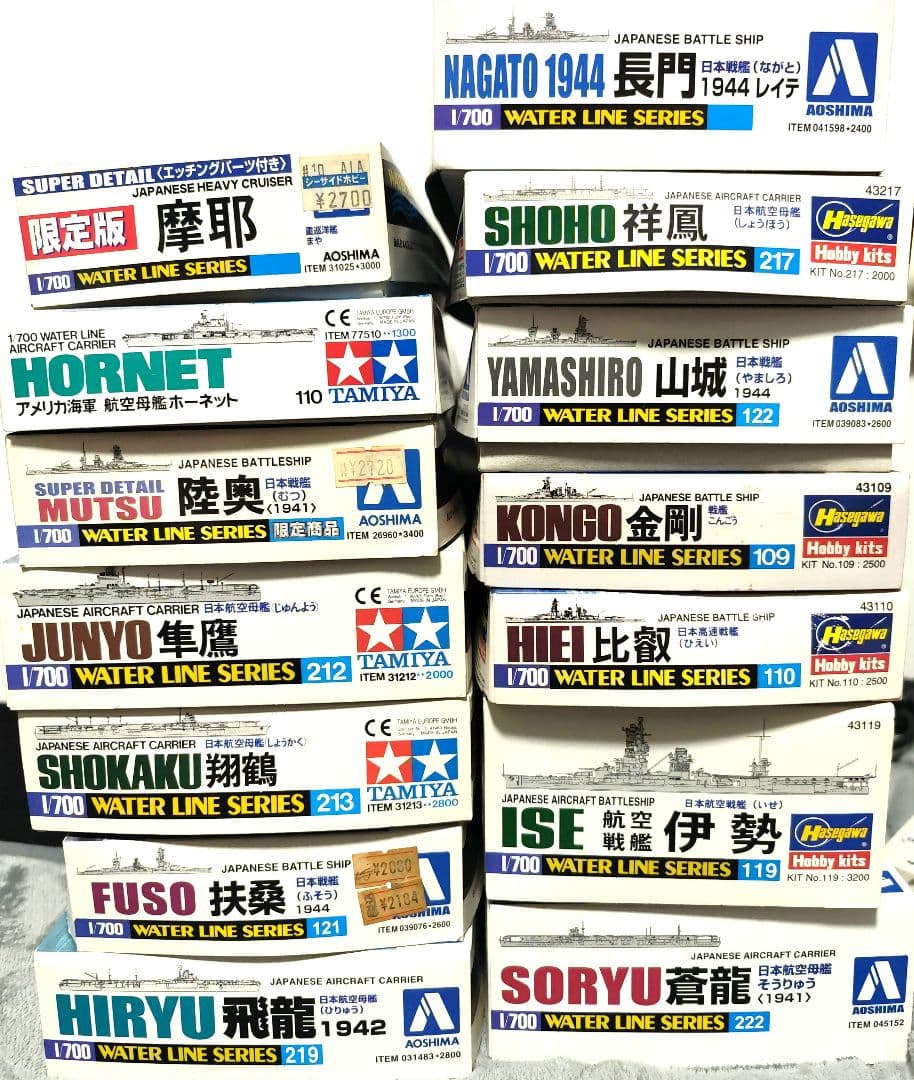 14個 プラモデル　まとめ売り 14艦 ウォーターラインシリーズ 訳あり