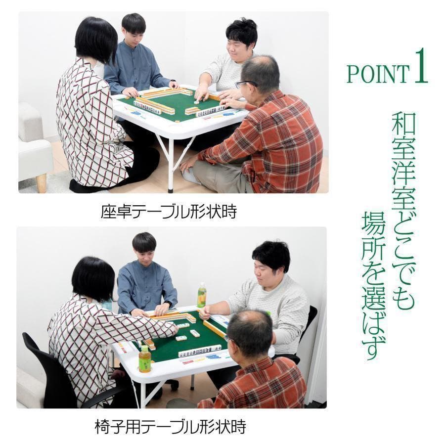 麻雀卓 麻雀牌 セット 折りたたみ 麻雀テーブル 手打ち 家庭用2768,9