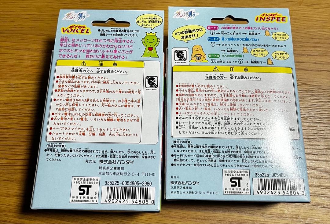 BANDAI VOICEL INSPEE 花より男子 花男 バンダイ セット