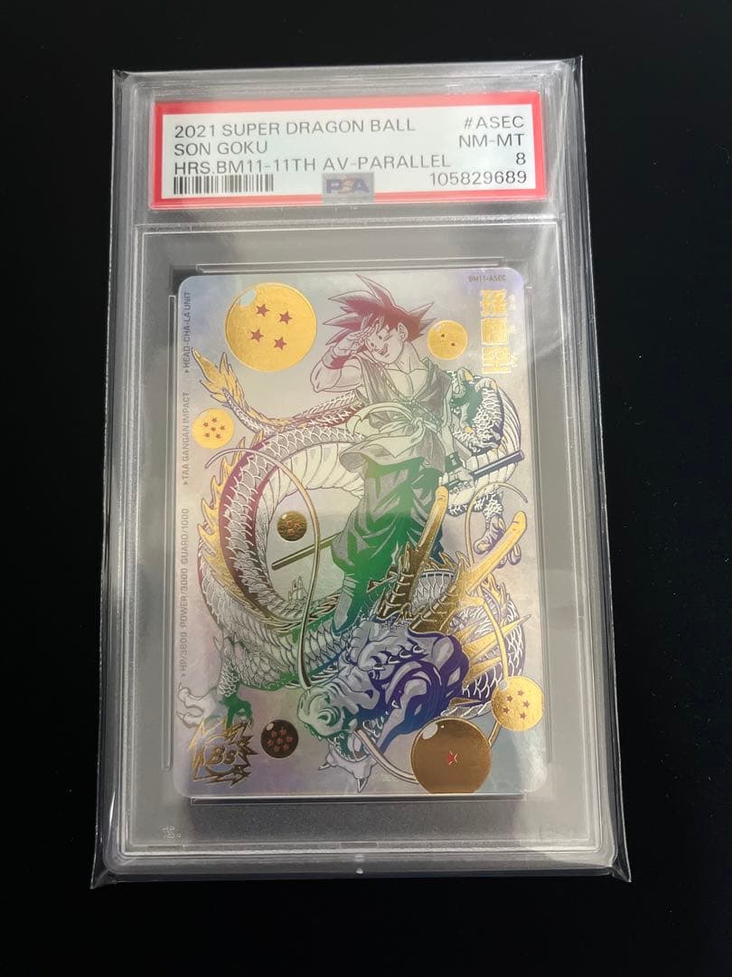 ドラゴンボールヒーローズ　BM11-ASEC P パラバイ悟空　PSA8