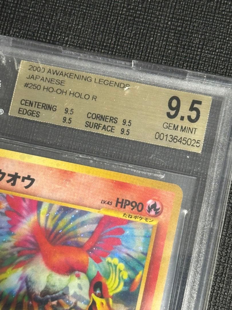 ポケカ ホウオウ BGS9.5 めざめる伝説 旧裏