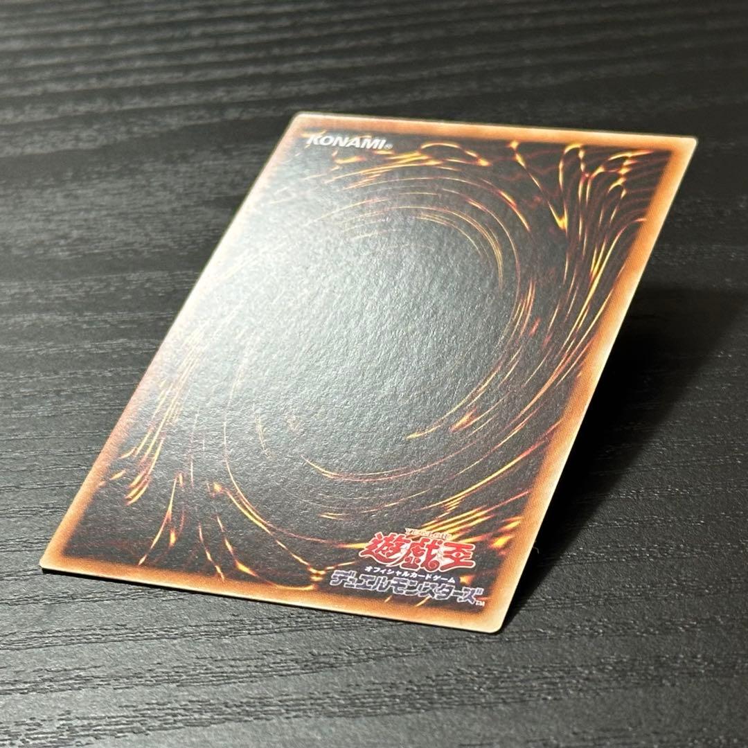 遊戯王 烙印竜アルビオン プリズマ