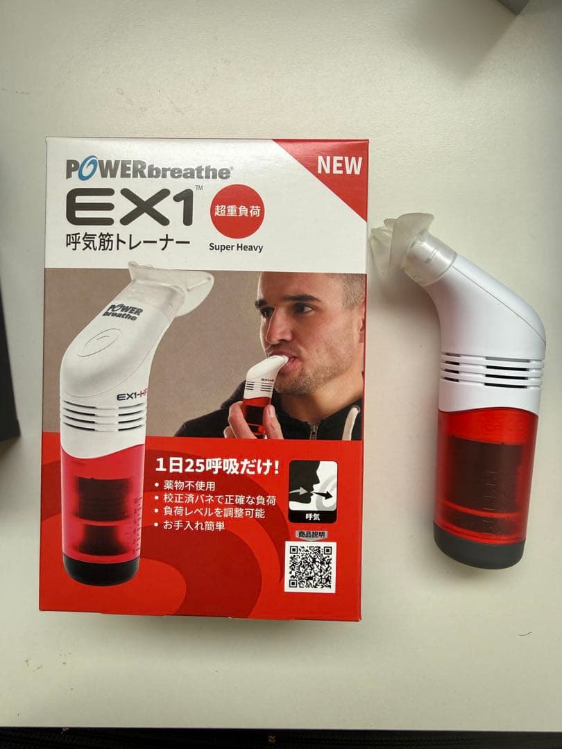 POWERbreathe パワーブリーズ EX1 呼気筋トレーニング