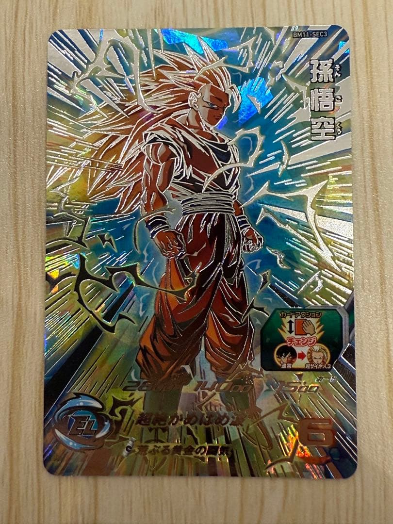 SDBH BM11-SEC3 孫悟空