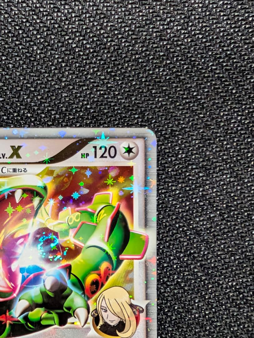 レックウザC LV.X ☆ 1ED Pt3 079/100 渦巻きホロ