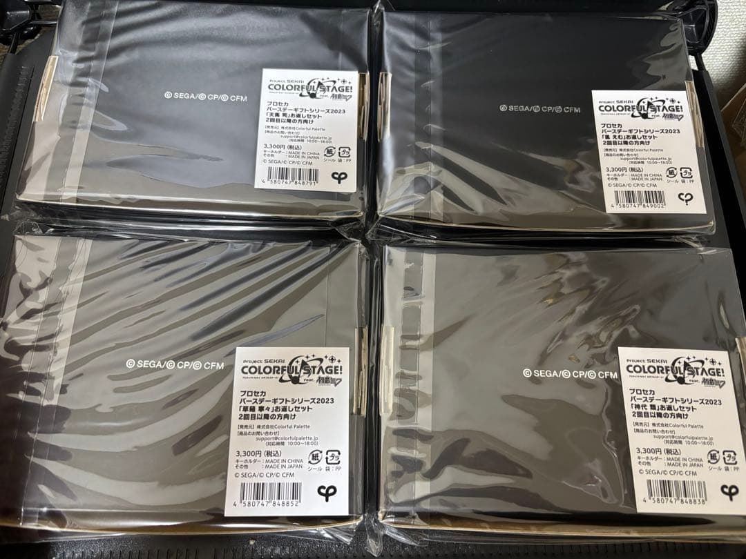 ワンダショ2023 バースデーギフトセット