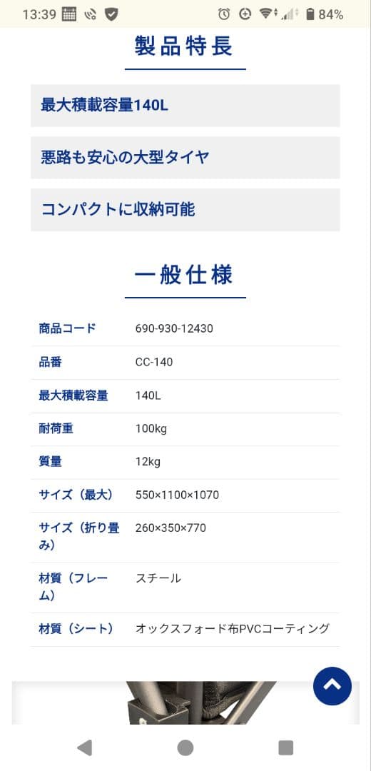 折り畳みキャリーカート