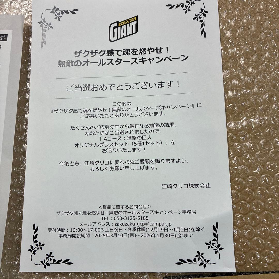 ジャイアントコーン　進撃の巨人 サーヴェイコープス アクリルスタンド①