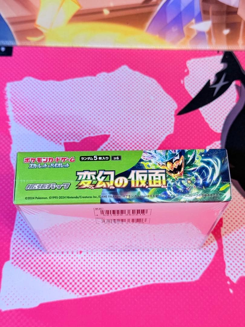 ポケモンカード 変幻の仮面 BOX シュリンク付き