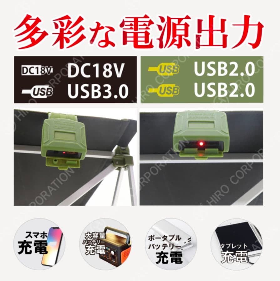 太陽光充電可能 アウトドアテーブル 30W