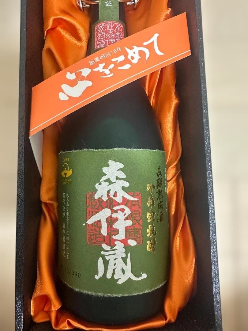 森伊蔵 焼酎 ギフトボックス入り