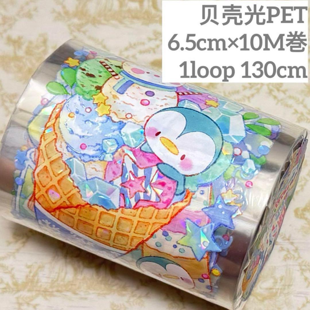 海外 PETテープ マスキングテープ ぺんぎんフラペチーノ