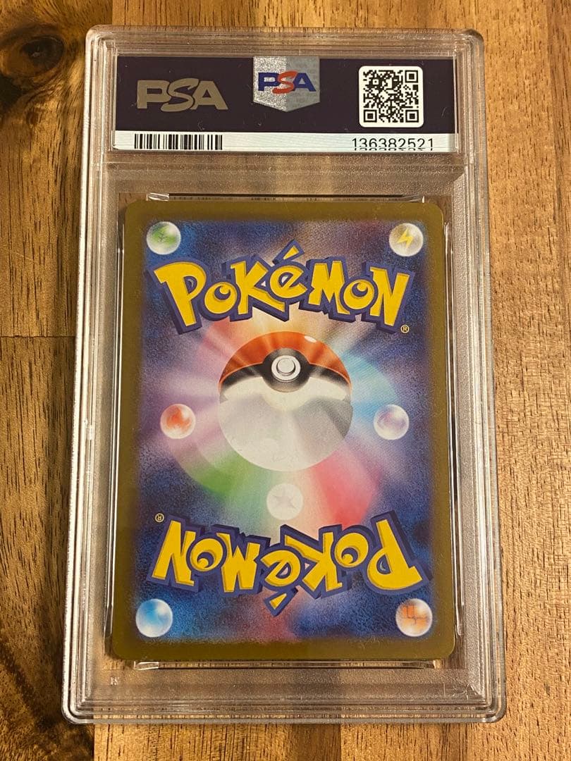 鑑定済ポケモンカード　メガリザードンex MUR psa9 ポケモンカードゲーム